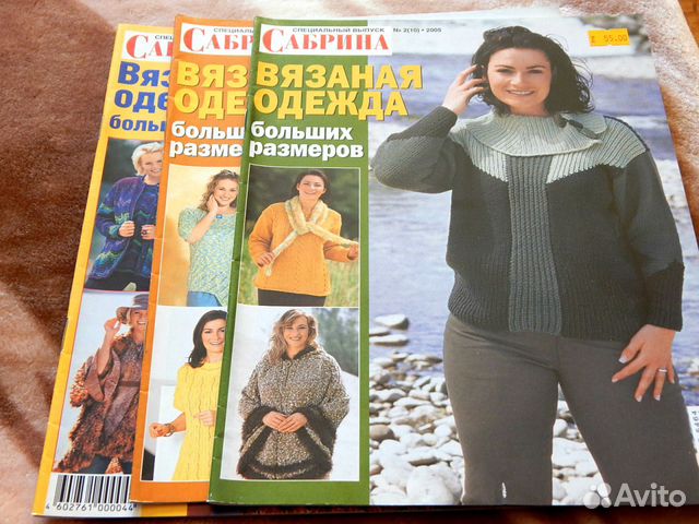 Сабрина Вязаная Одежда Больших Размеров С Доставкой