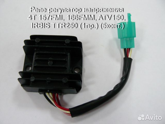 Схема реле регулятор irbis Схема реле регулятор irbis