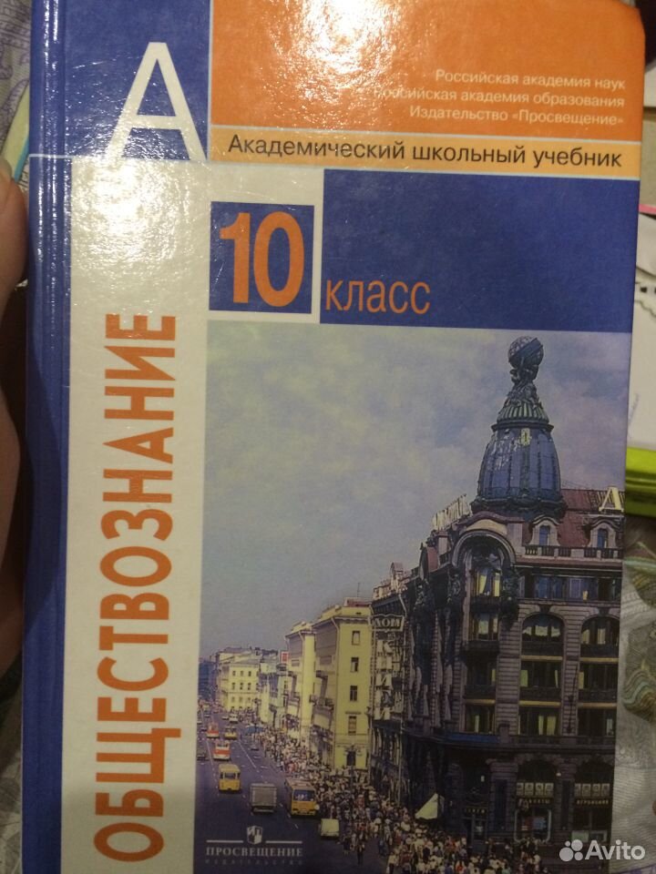 Право 10 класс Боголюбов новый учебник 2022.