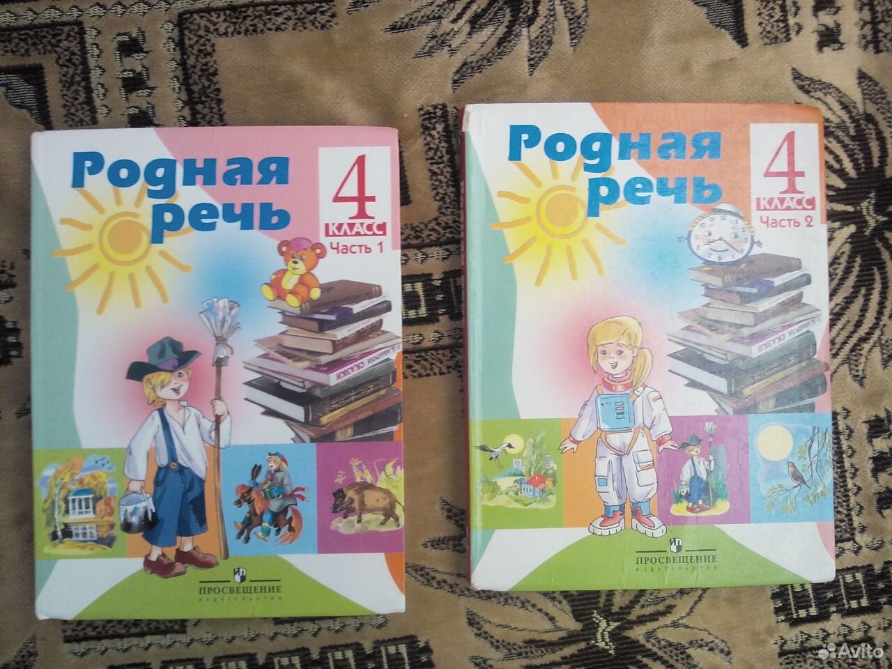 Учебник 4 г класса