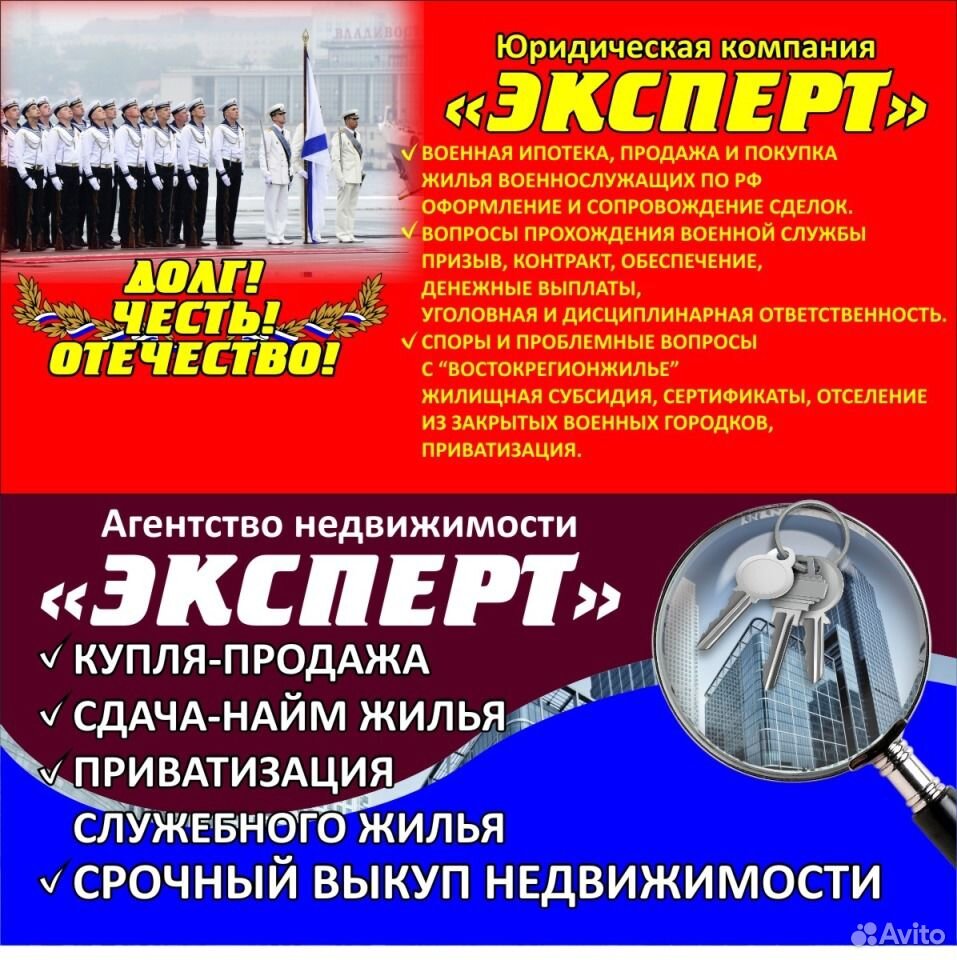 Услуги - военный юрист (адвокат) в г. уссурийске в приморском крае предложение и поиск услуг на avito - объявления на сайте avit.