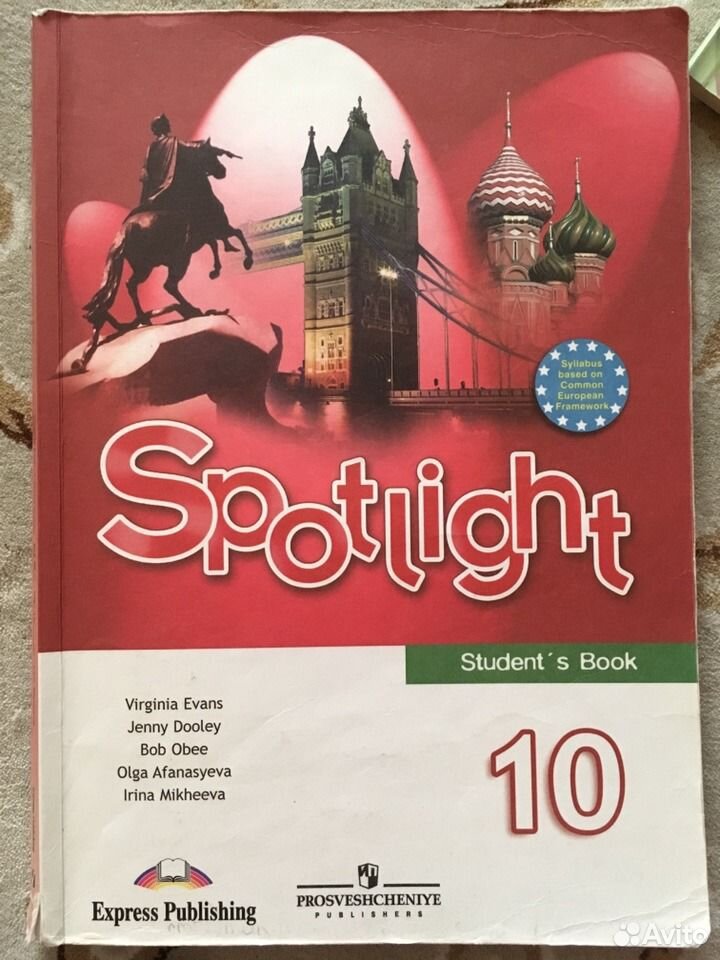 Spotlight 10 учебник 2019. Учебник англ 5 класс. Книга Spotlight 5 класс. Английский язык 5 спотлайт учебник. Английский 5 класс ваулина английский