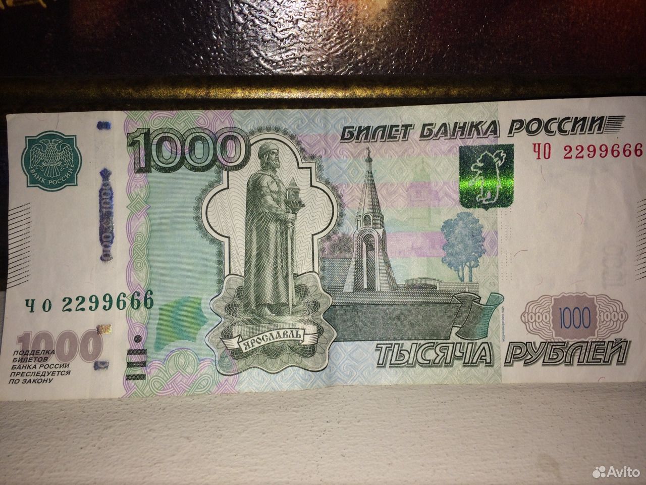 1000 купюра цена. Купюра 1000 рублей. Банкнота 1000 рублей. Купюра 1000р. Банкнота 1000 рублей 1997.