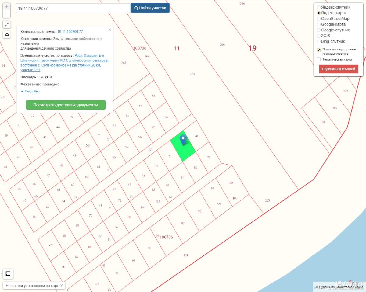 Публичная кадастровая карта хакасии ширинский район