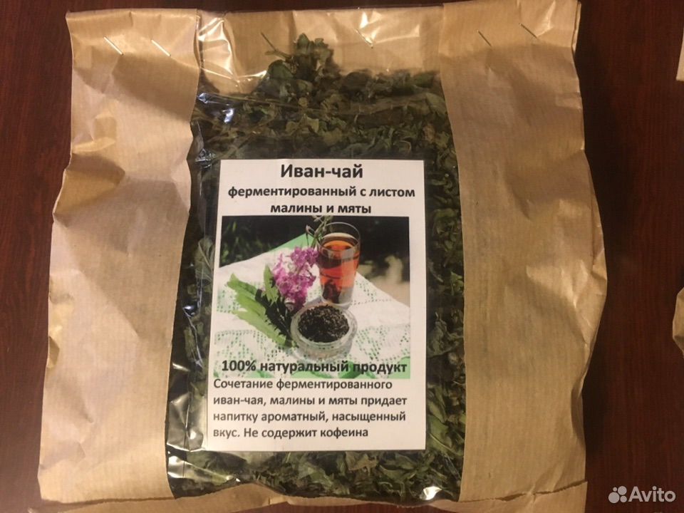 Иван чай (кипрей узколистный) ферментированный купить на Зозу.ру - фотография № 3