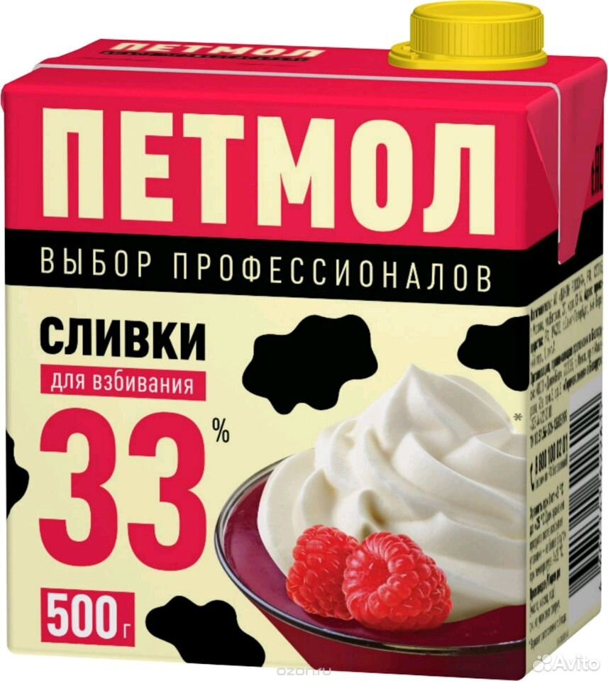 Сливки 35 Процентов Цена