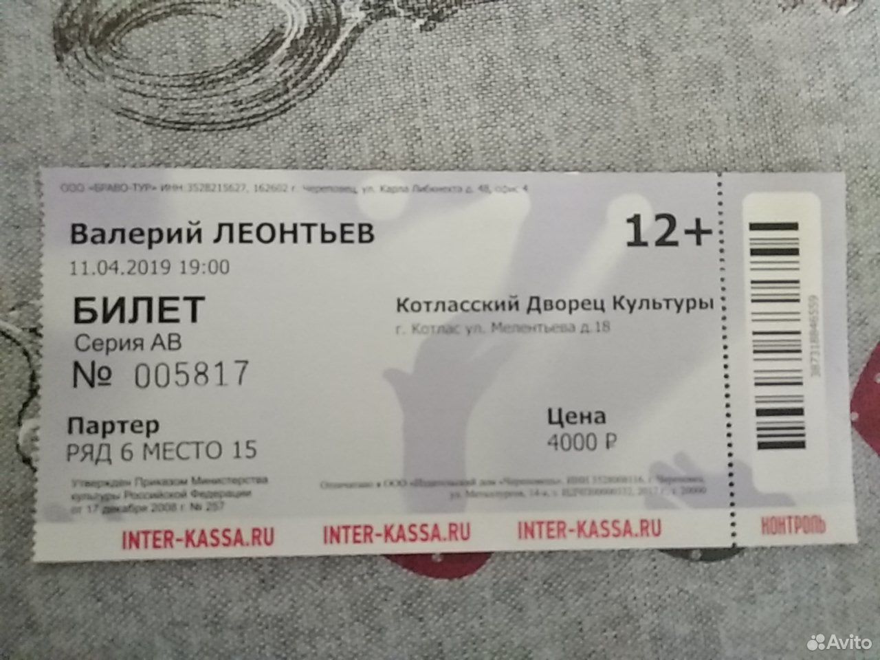 Купить билеты на концерт в нижнем новгороде