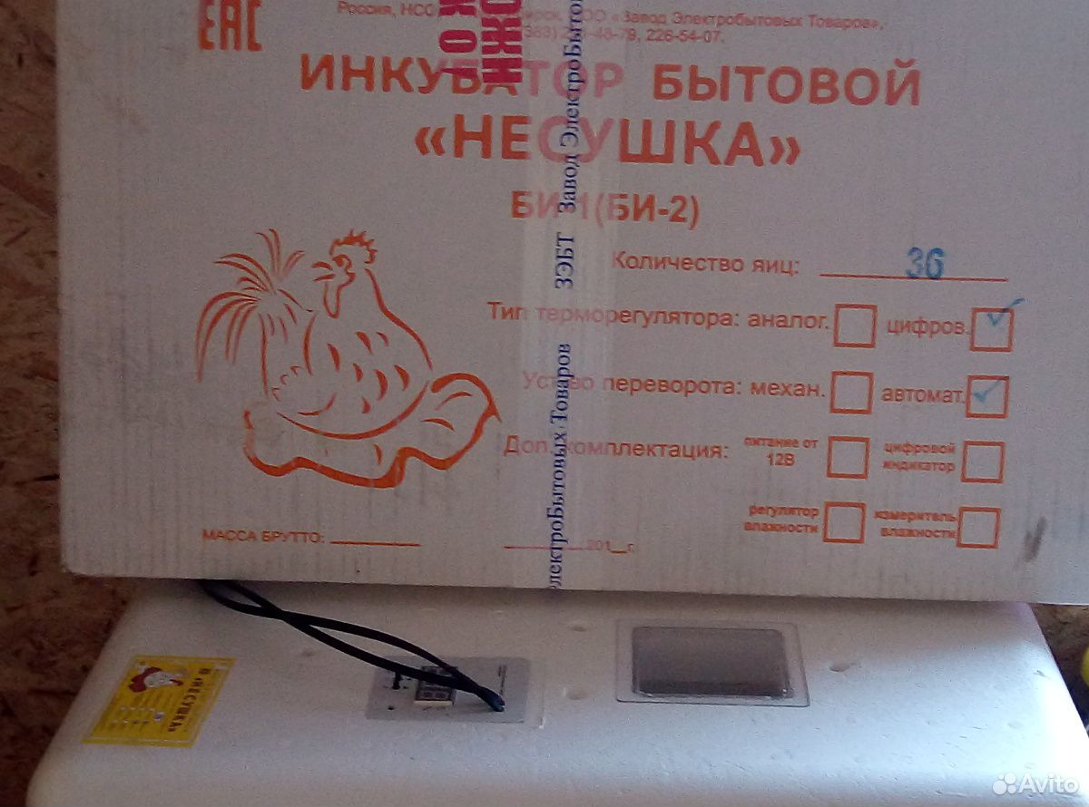 Инкубатор "Несушка" на 36 яиц, с автоповоротом купить на Зозу.ру - фотография № 1