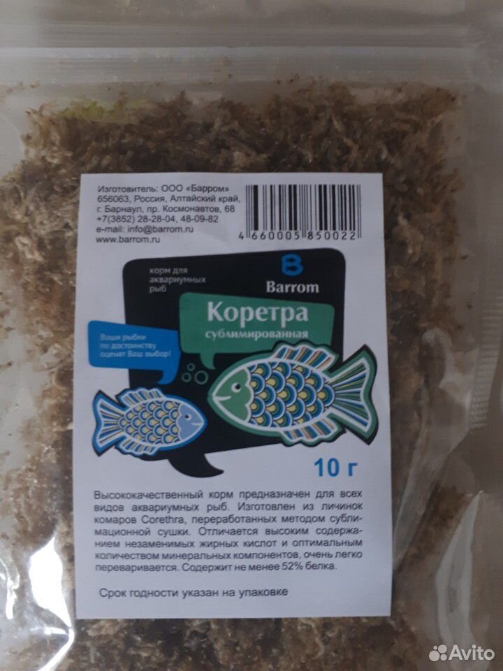 Сухой корм для рыбок, цисты артемии купить на Зозу.ру - фотография № 3