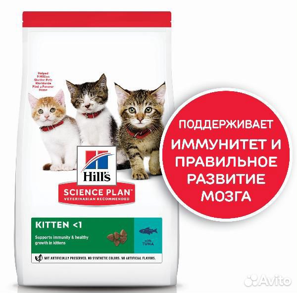 Корм Hill's Science Plan для котят с тунцом, 2 кг купить на Зозу.ру - фотография № 1