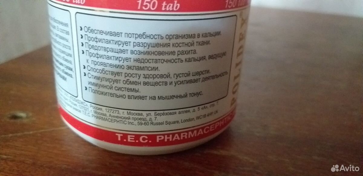 Витамины купить на Зозу.ру - фотография № 3