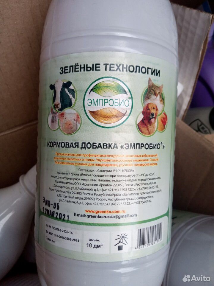 Кормовые добавки для животных купить на Зозу.ру - фотография № 1