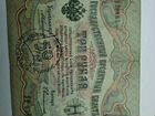Банкнота 1909г объявление продам