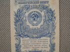 Банкноты СССР 1937, 1938, 1947 годы объявление продам