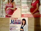 Журналы беременность и роды объявление продам