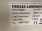 Ламинатор FGK220 объявление продам