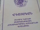 Коммерческая недвижимость (Армения) объявление продам