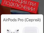 Наушники Air Pods Pro объявление продам