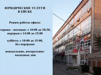 Регистрация ооо в ейске декларация 3 ндфл за 2019 в excel