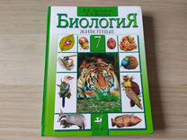 Биология латюшин. Латюшин в.в., Шапкин в.а. «биология. Животные». Биология животные 7 класс латюшин в.в Шапкин в.а. Биология. Животные. Автор: в. в. латюшин, в. а. Шапкин))). Латюшин в.в., Шапкин в.а. биология. 7 Класс. Животные. Учебное пособие.