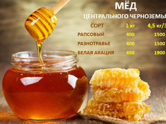 Мёд центрального Черноземья