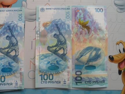 100 рублей Сочи 2014 Пресс