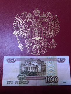 100 рублей «без модификации»