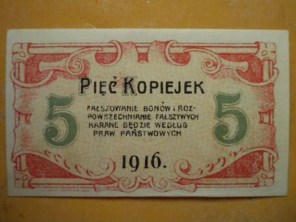 5 копеек 1916 царство польское российская империя