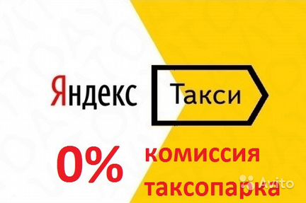 Водитель Яндекс Такси Невинномыск