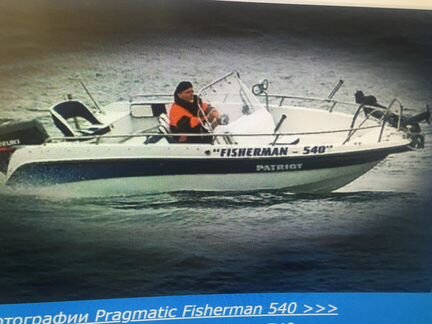 Катер Pragmatic Fisherman 540