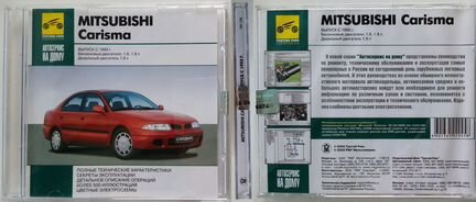 CD-диск с руководствами для mitsubishi Carisma