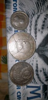 Продам три серебряных монеты