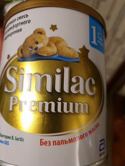 Смесь Similac premium 1. С 0-6 месяцев