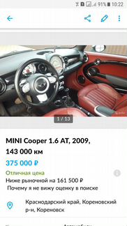 MINI Cooper 1.6 AT, 2009, 143 000 км