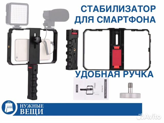 Клетка Rig для телефона с ручкой и креплениями