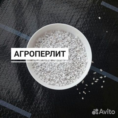 Агроперлит 3, 5, 10, 20, 50, 83л