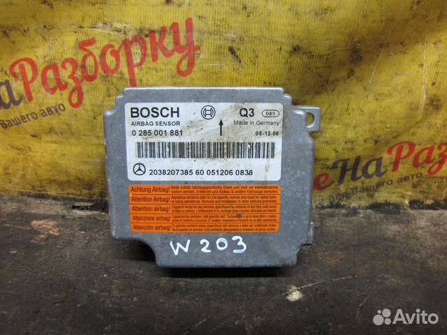 Блок упр. AirBag Mercedes-Benz W203