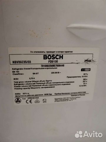 Холодильник bosch(запчасти от хол.)