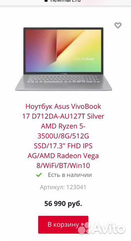 Ноутбуки Asus Vivobook Купить В Москве