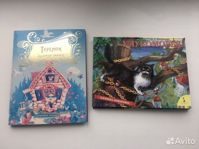 Детские книжки