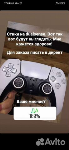 Стики dualshock dualsense