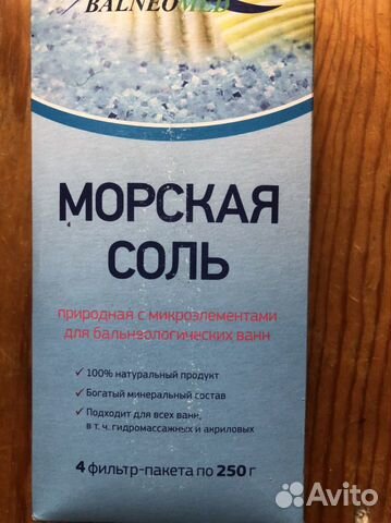 Морская соль для ванны