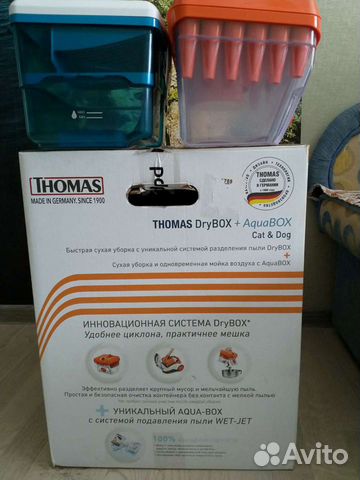 Пылесос Thomas drybox+aquabox Cat & Dog