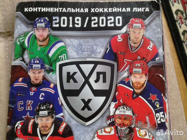 Кхл 2019 2020. Карточки наклейки КХЛ 2018 2019.