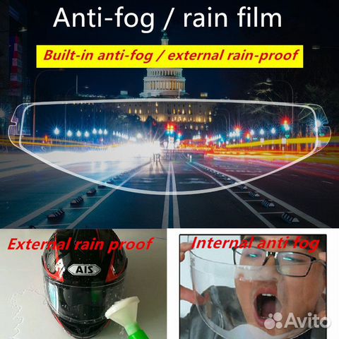 Незапотевающая / антидождь плёнка для визора