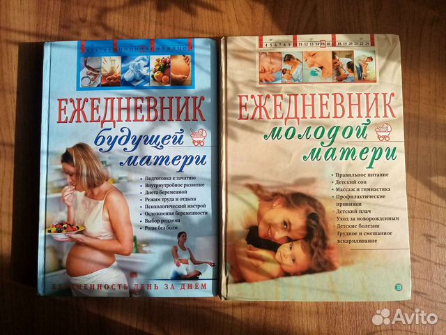 Ежедневник молодой матери