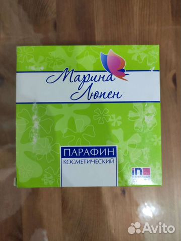 Парафин косметический