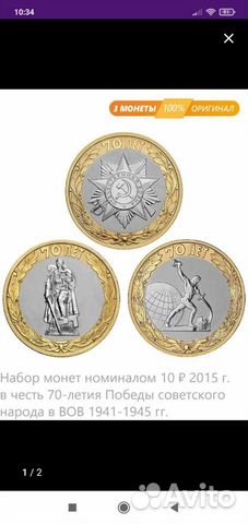 Монеты, Шайба