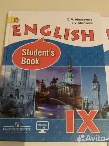 Английский язык 9 класс