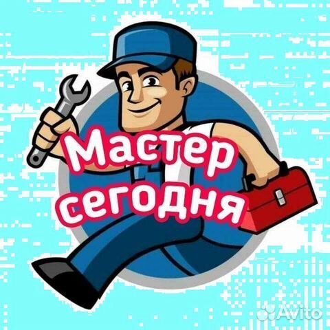 Мастер на все руки, сантехник, электрик